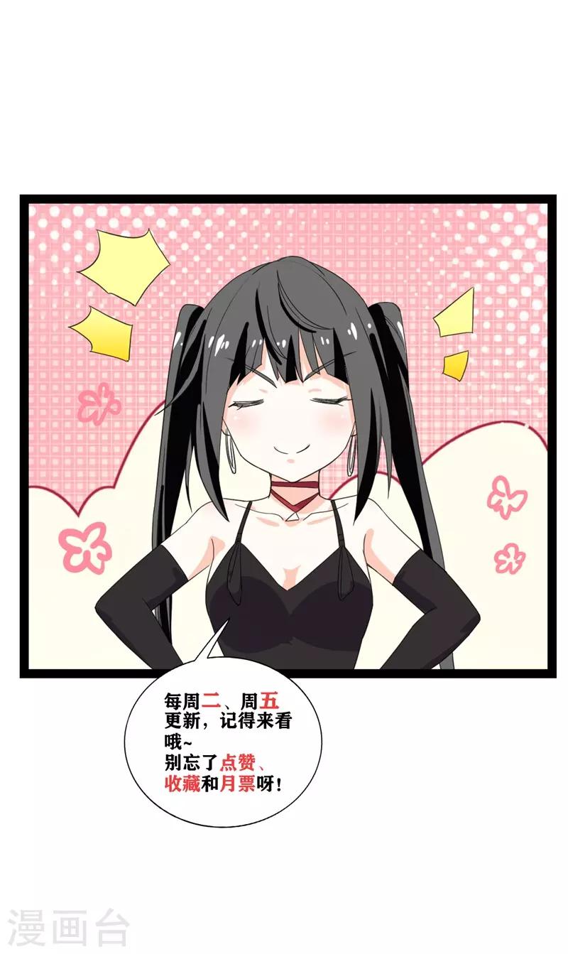 第34话 冉冬夜是叶秋旧情人？-第35话