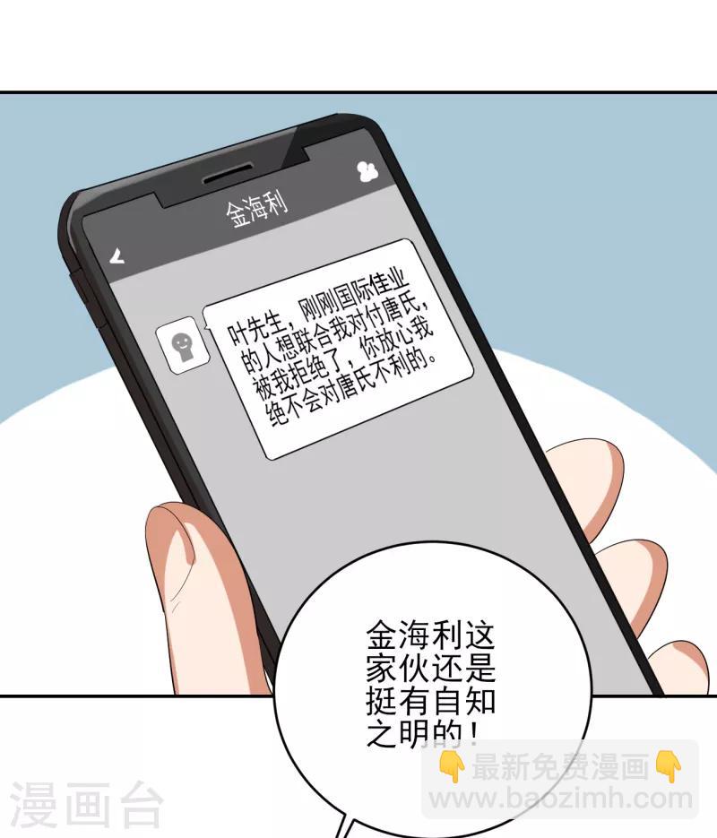 第36话 跟了一路，不累吗？-第37话