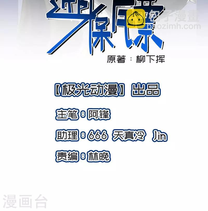 第36话 跟了一路，不累吗？-第37话