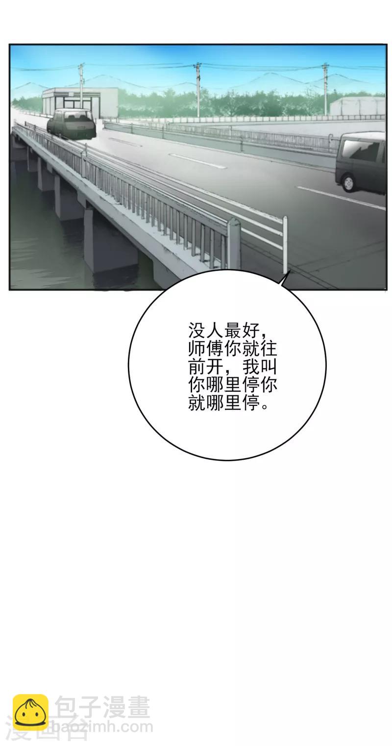 第36话 跟了一路，不累吗？-第37话