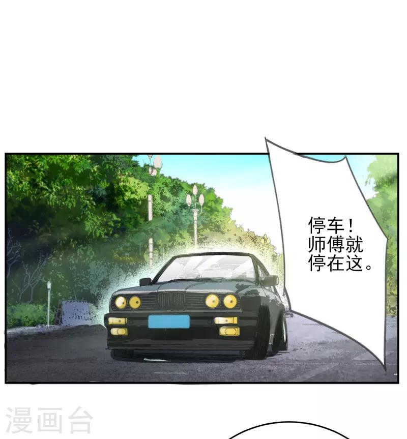 第36话 跟了一路，不累吗？-第37话