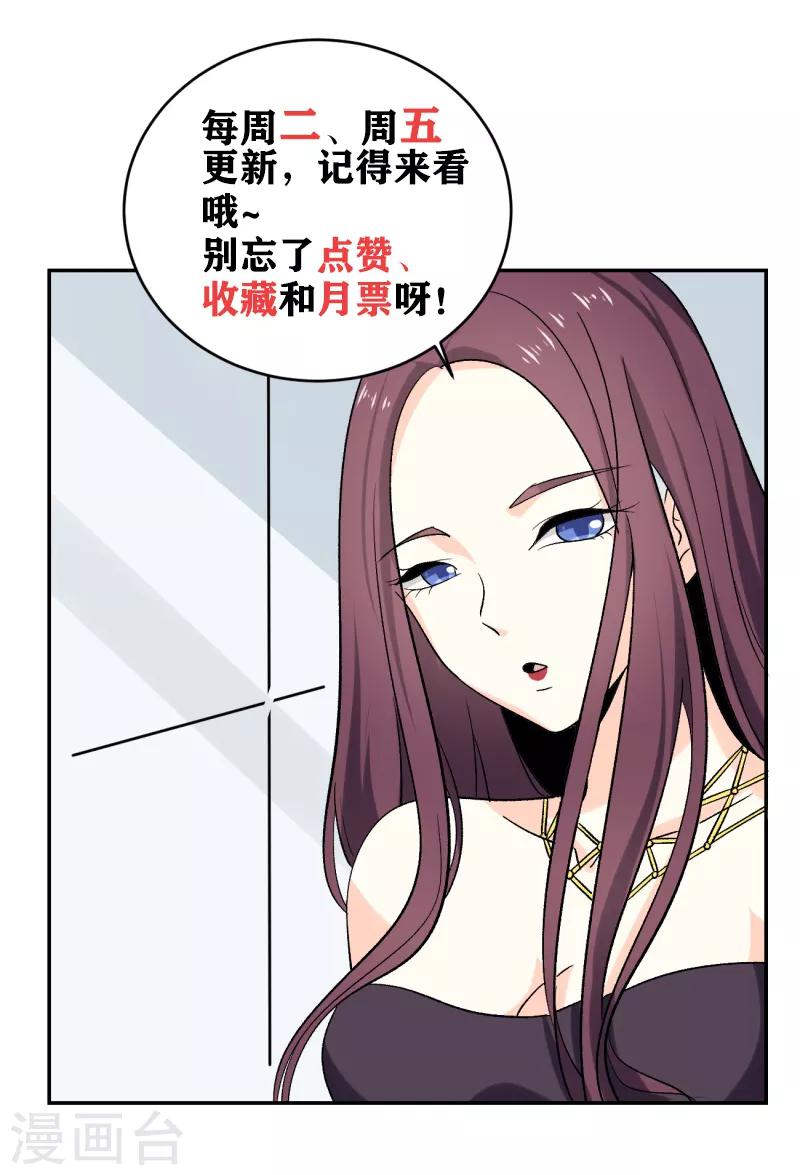 第36话 跟了一路，不累吗？-第37话
