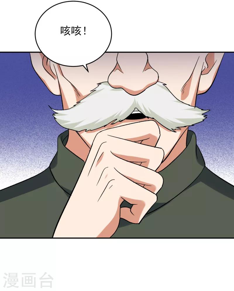 第36话 跟了一路，不累吗？-第37话