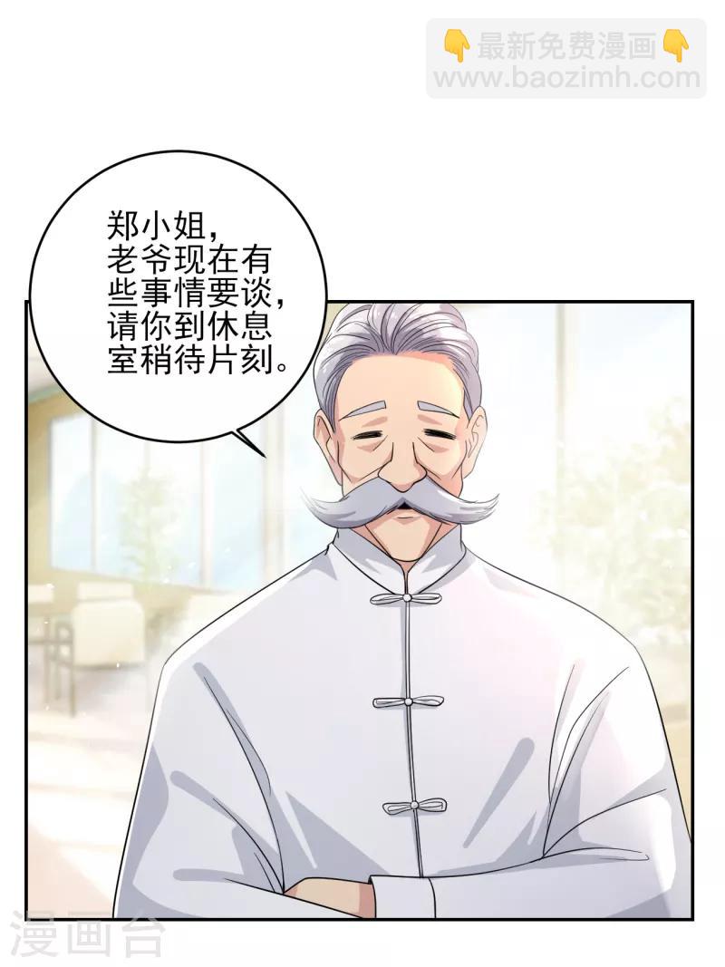 第36话 跟了一路，不累吗？-第37话