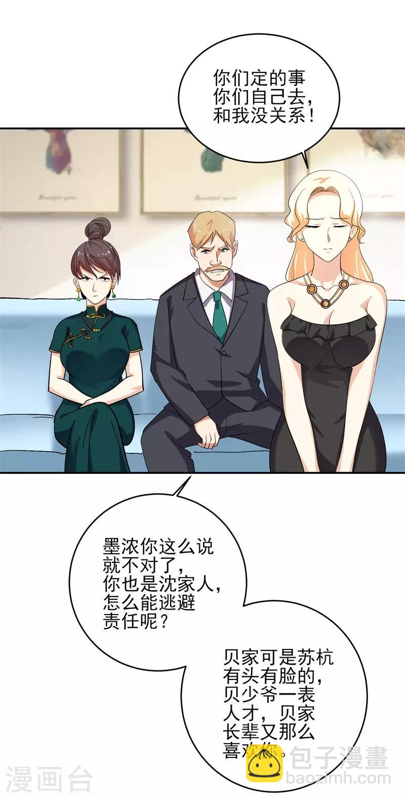 第38话 我凭什么不能动手-第39话