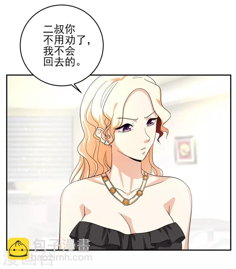 第38话 我凭什么不能动手-第39话