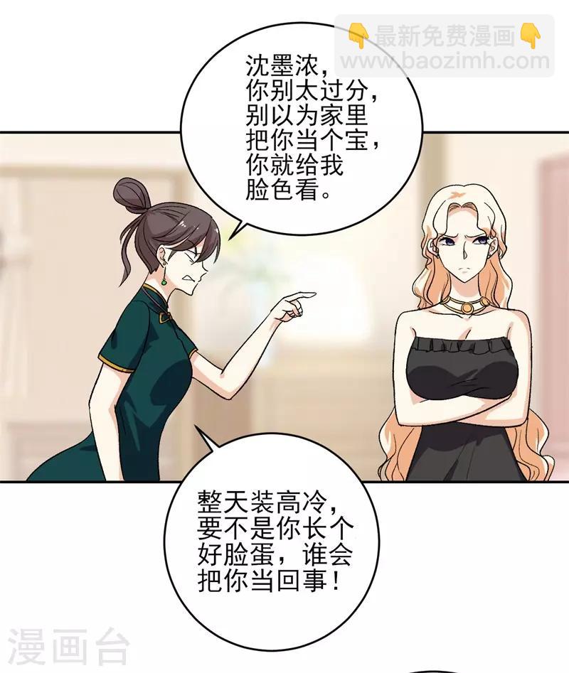第38话 我凭什么不能动手-第39话