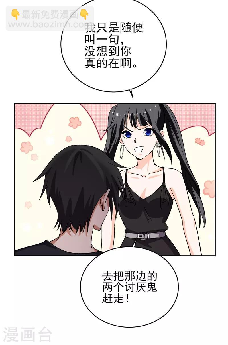 第38话 我凭什么不能动手-第39话