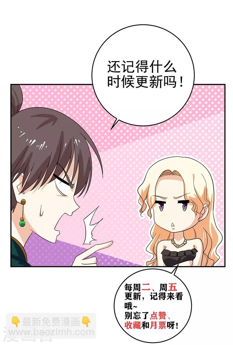 第38话 我凭什么不能动手-第39话