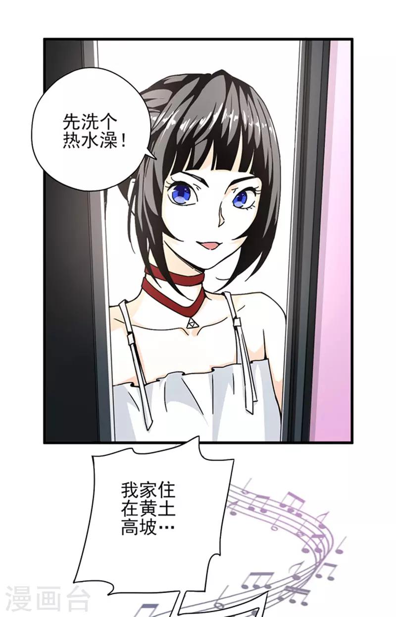 第4话 你为什么会在这里！-第5话