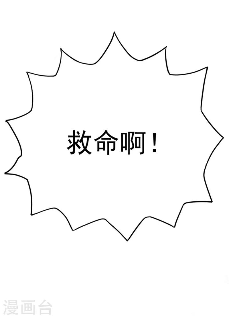 第4话 你为什么会在这里！-第5话