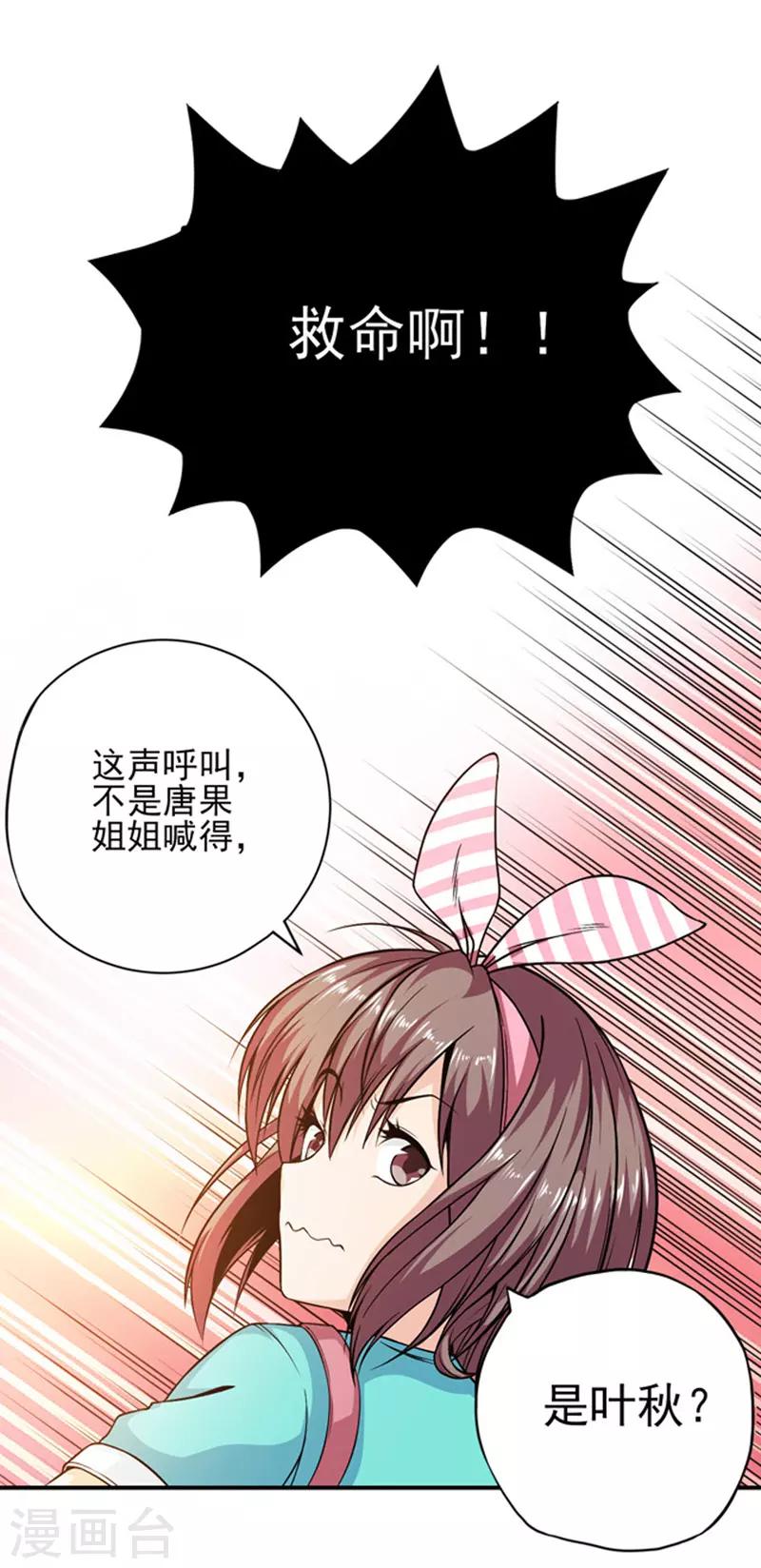 第4话 你为什么会在这里！-第5话