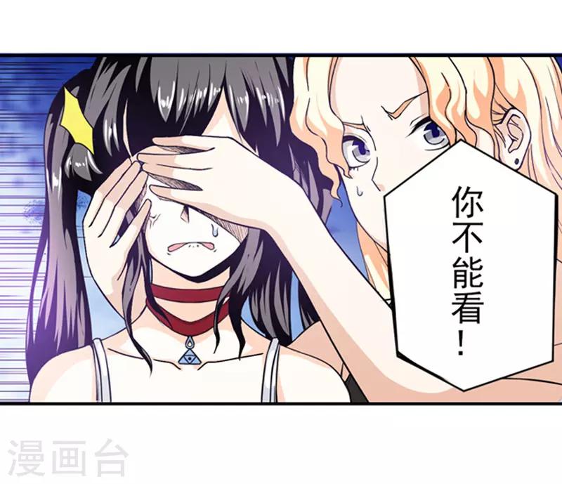 第4话 你为什么会在这里！-第5话