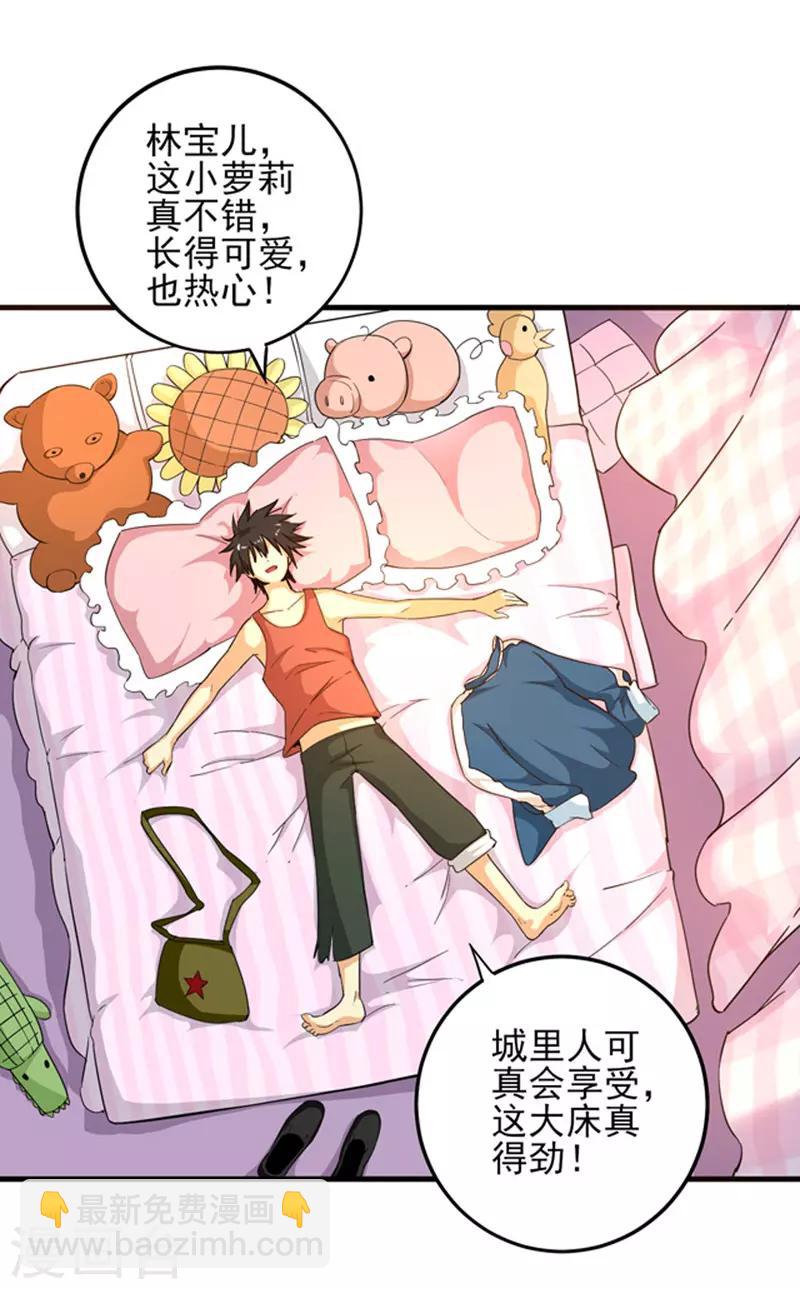 第4话 你为什么会在这里！-第5话