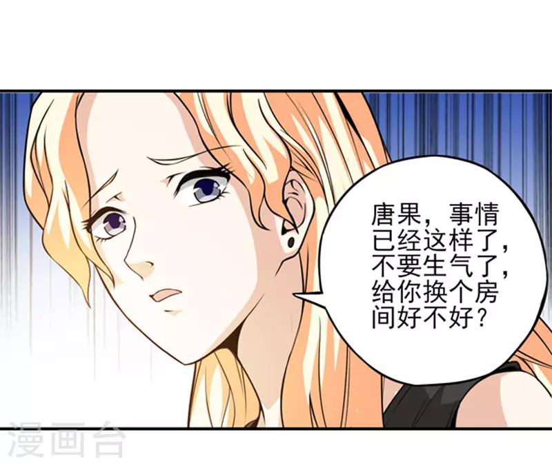 第4话 你为什么会在这里！-第5话