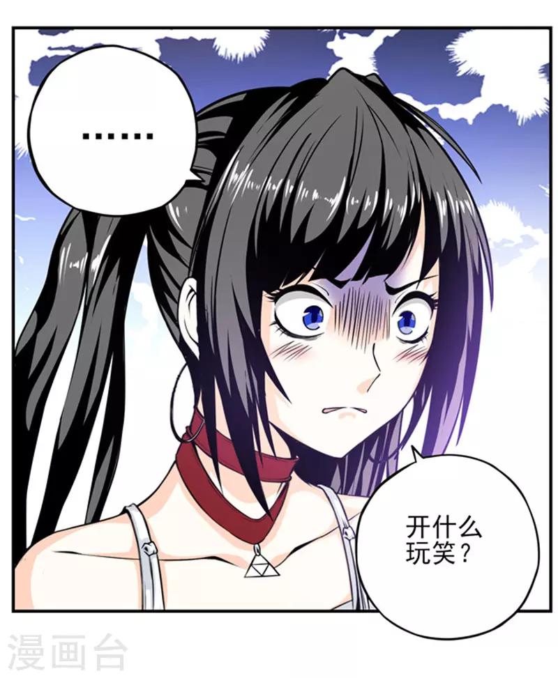 第4话 你为什么会在这里！-第5话