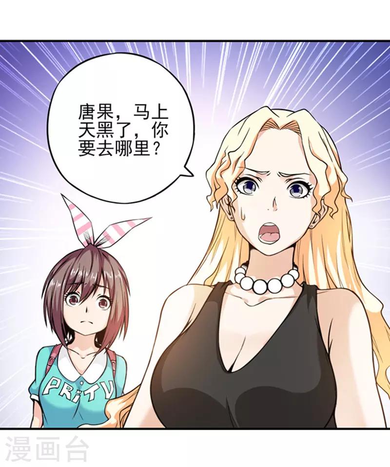 第4话 你为什么会在这里！-第5话