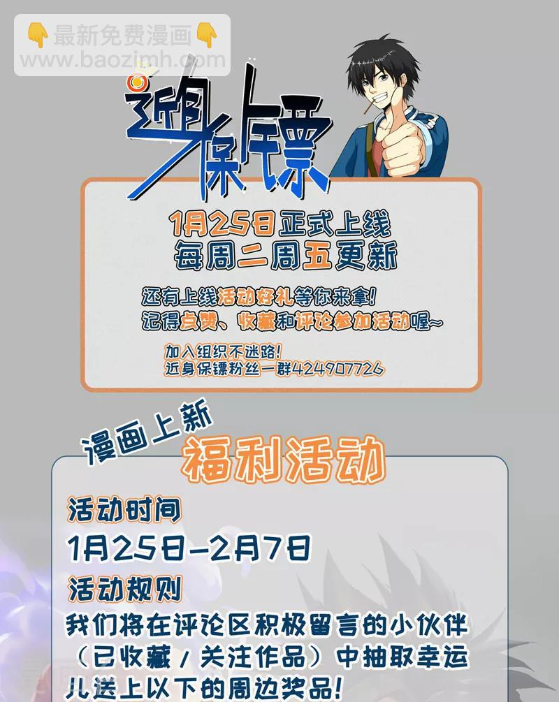 第4话 你为什么会在这里！-第5话