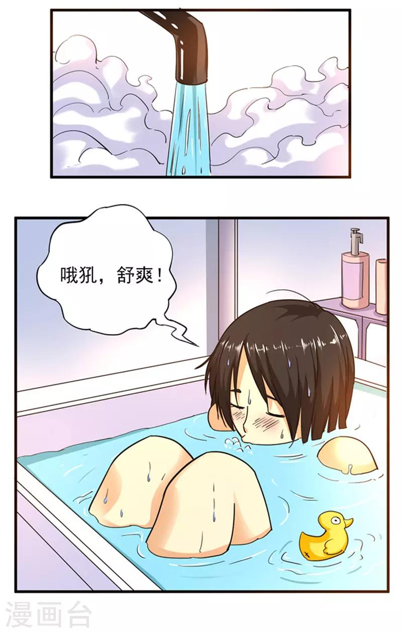第4话 你为什么会在这里！-第5话