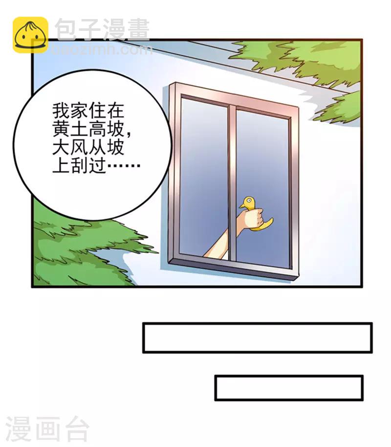 第4话 你为什么会在这里！-第5话