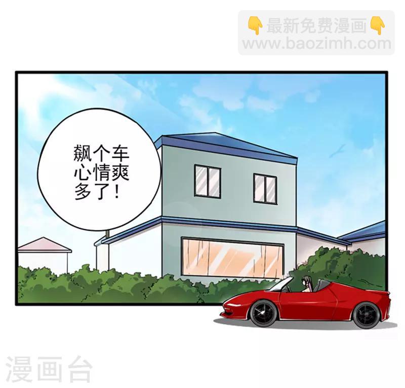 第4话 你为什么会在这里！-第5话