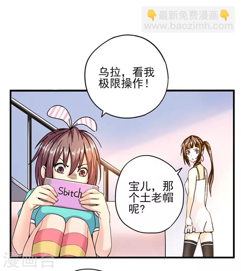第4话 你为什么会在这里！-第5话