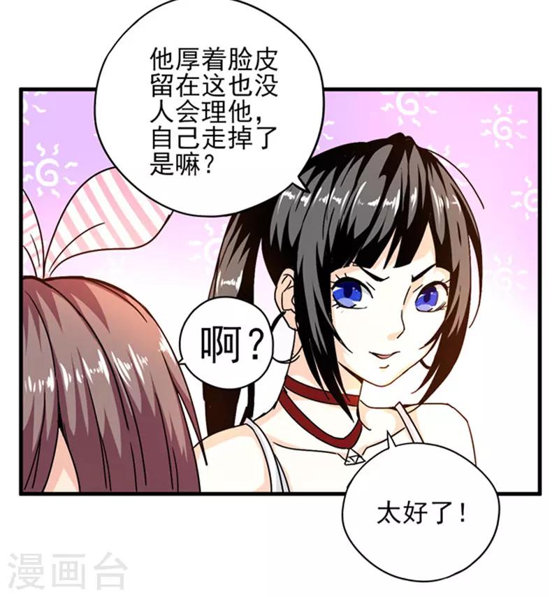 第4话 你为什么会在这里！-第5话