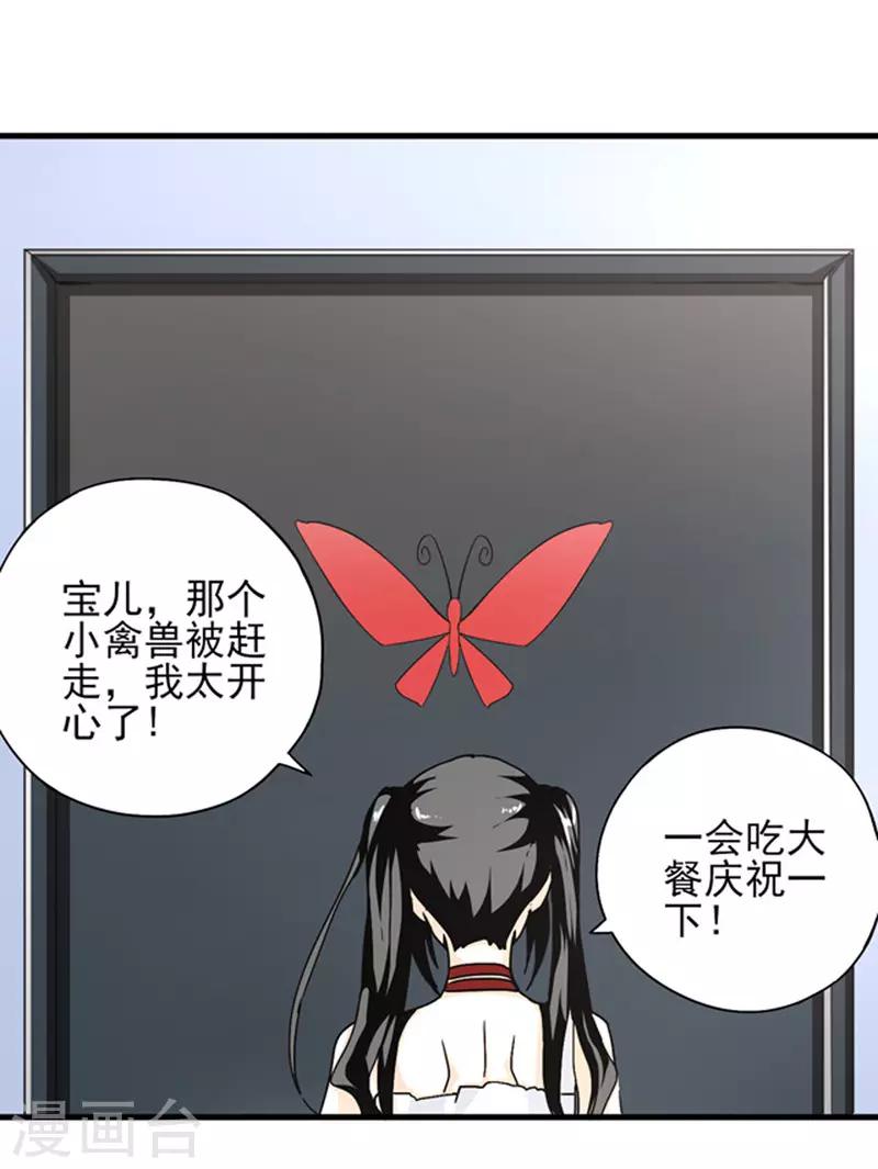 第4话 你为什么会在这里！-第5话