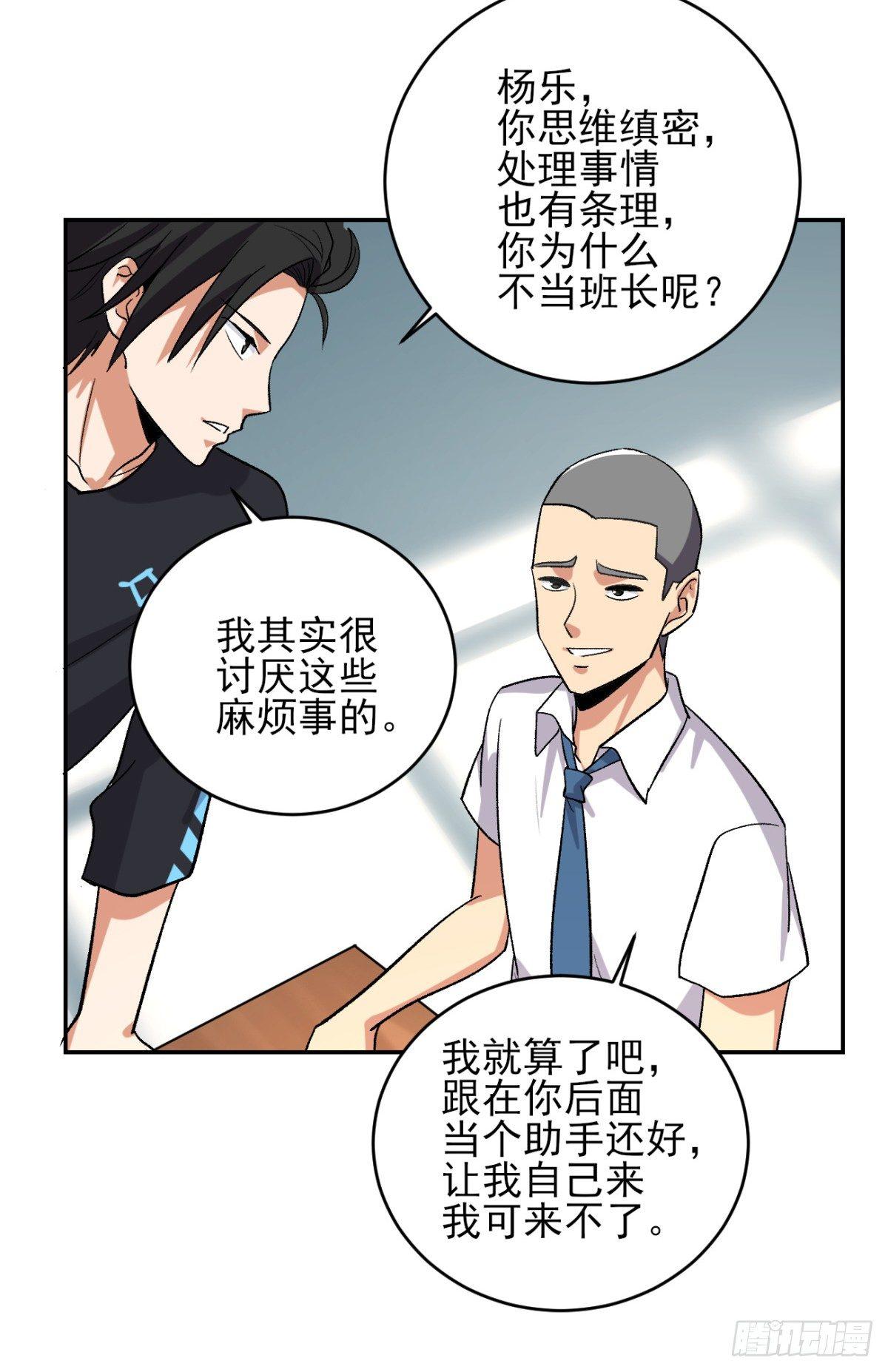 第40话 终成女装大佬-第41话