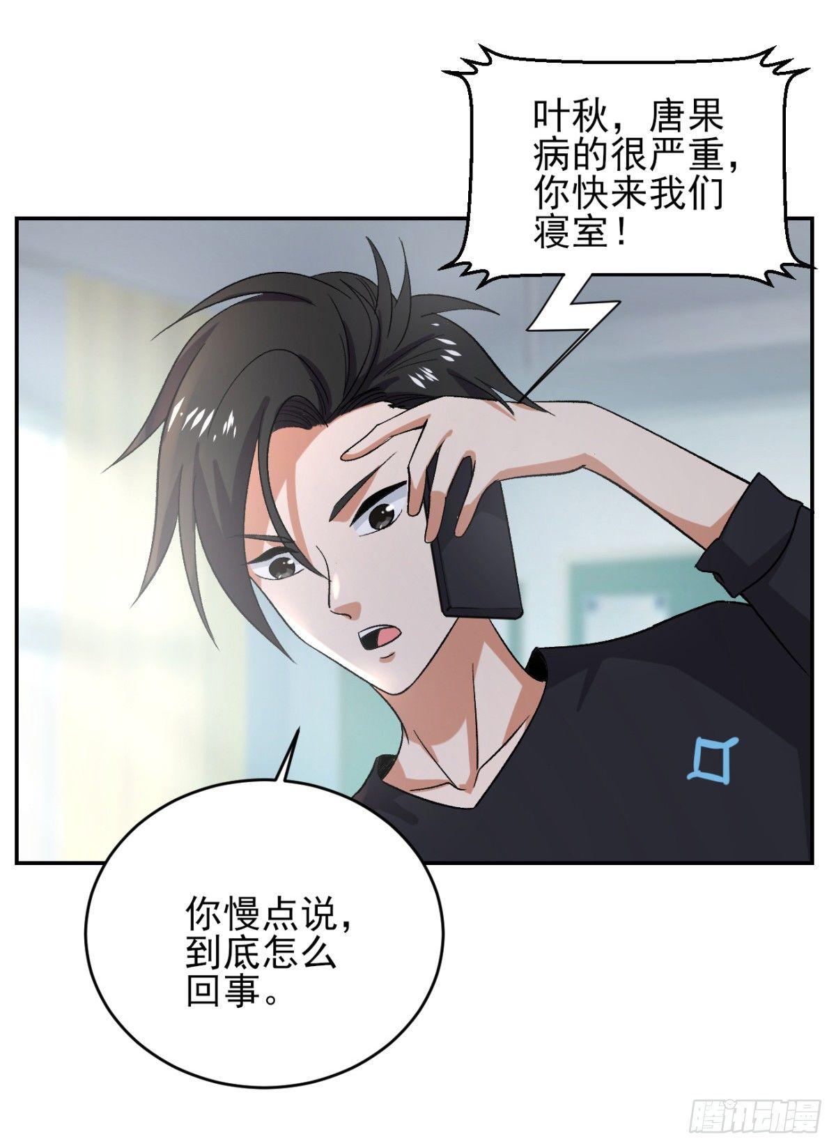 第40话 终成女装大佬-第41话