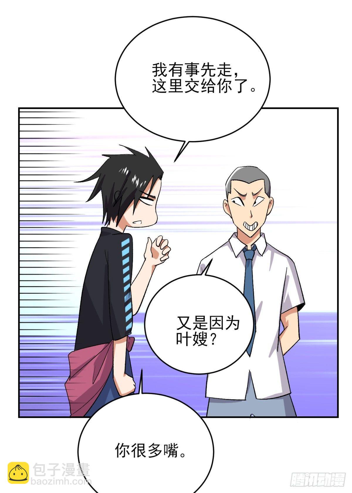 第40话 终成女装大佬-第41话