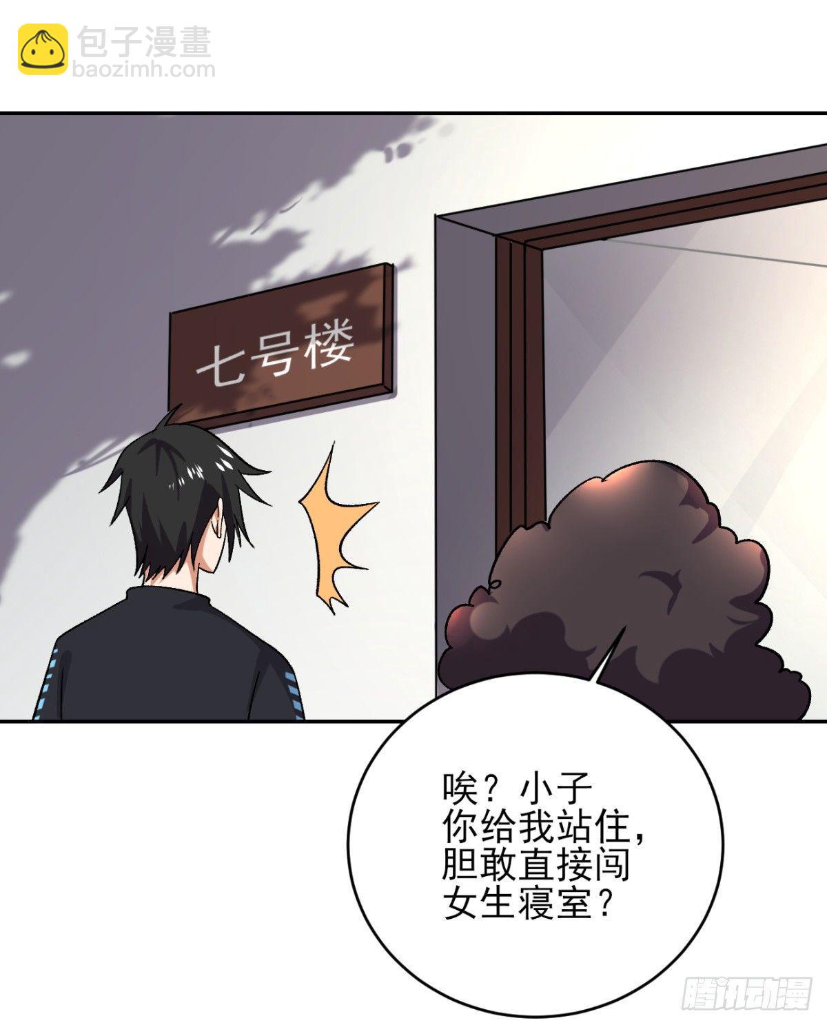 第40话 终成女装大佬-第41话