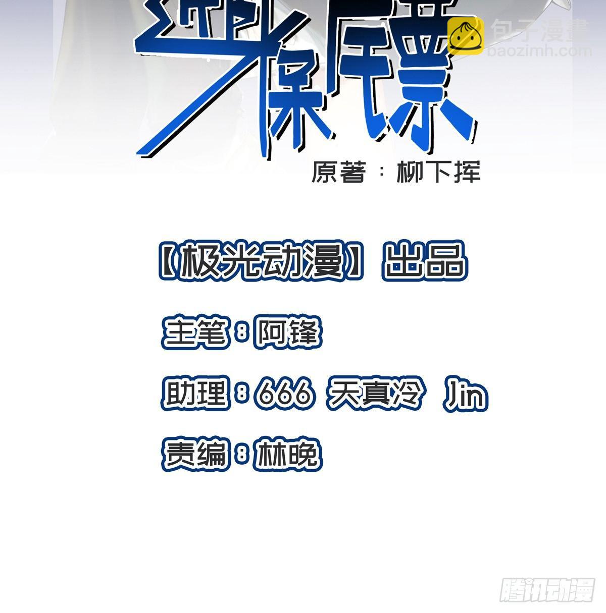 第40话 终成女装大佬-第41话