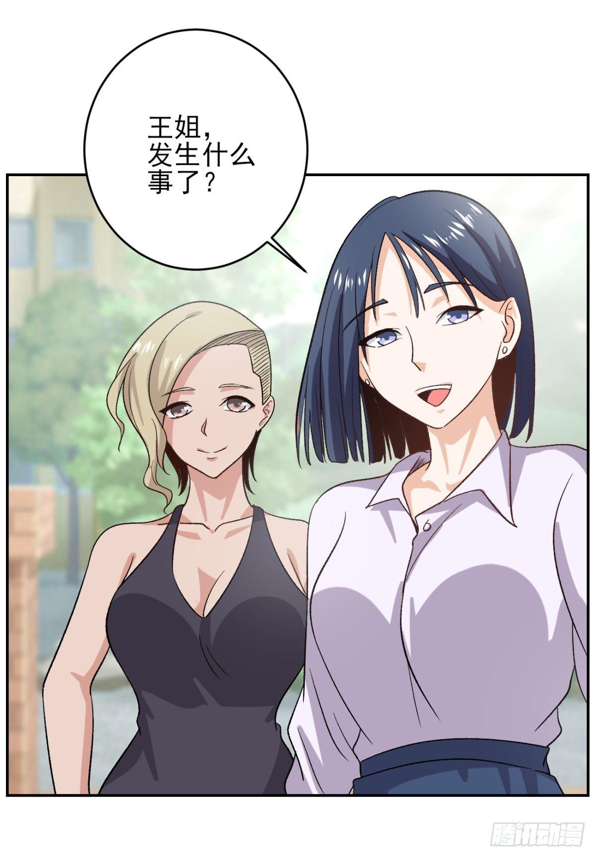 第40话 终成女装大佬-第41话