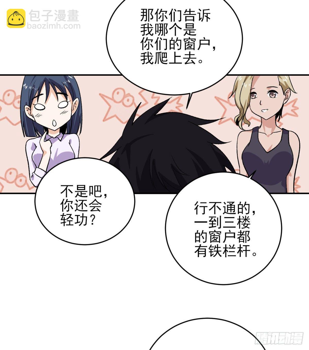 第40话 终成女装大佬-第41话