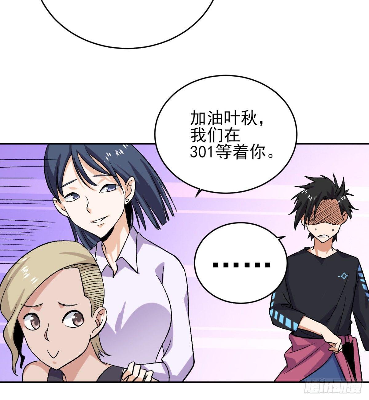 第40话 终成女装大佬-第41话
