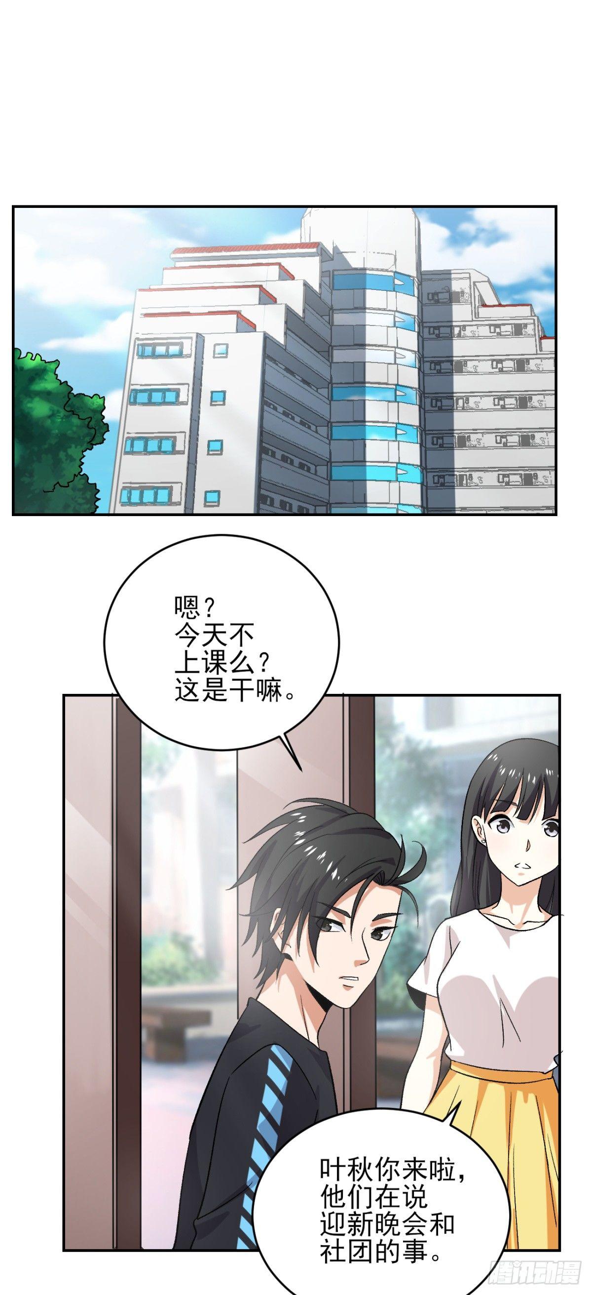 第40话 终成女装大佬-第41话