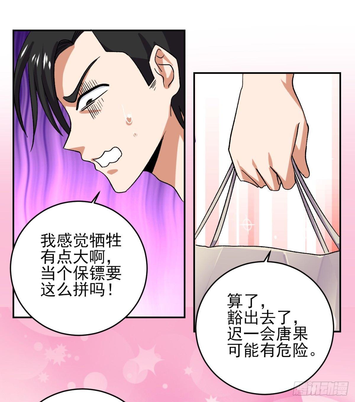 第40话 终成女装大佬-第41话