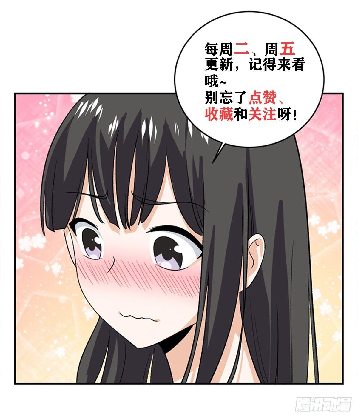 第40话 终成女装大佬-第41话