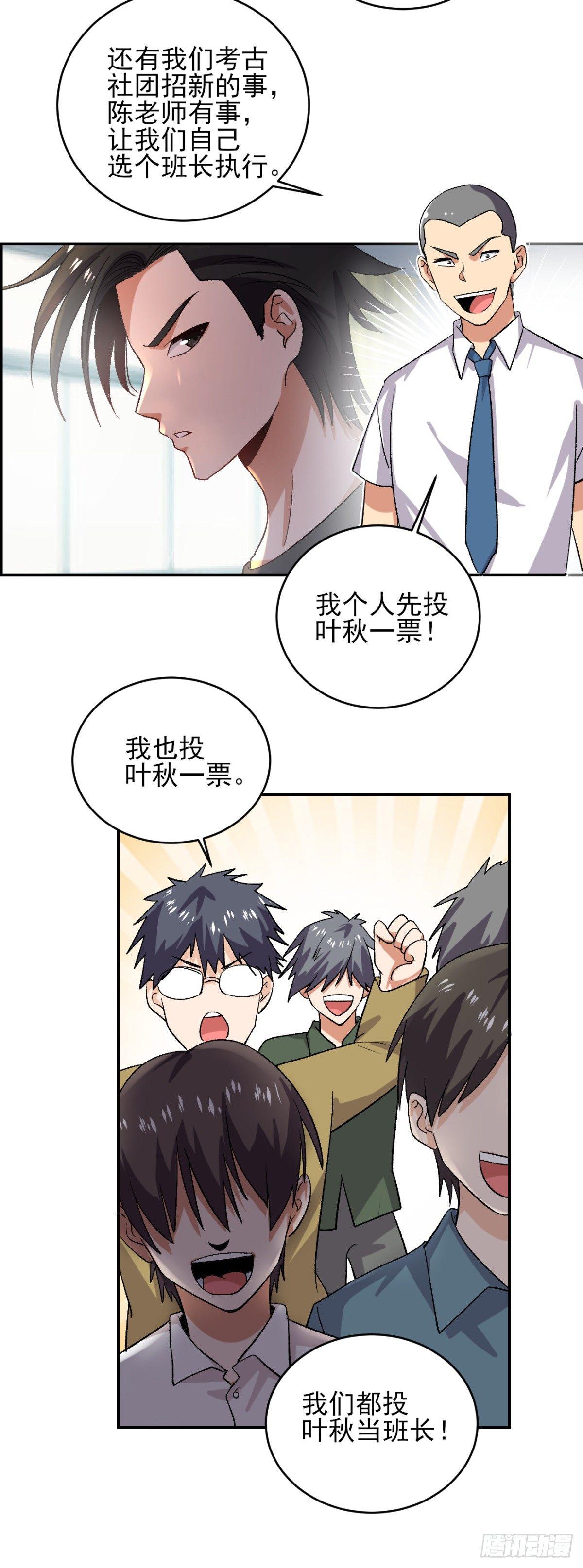 第40话 终成女装大佬-第41话