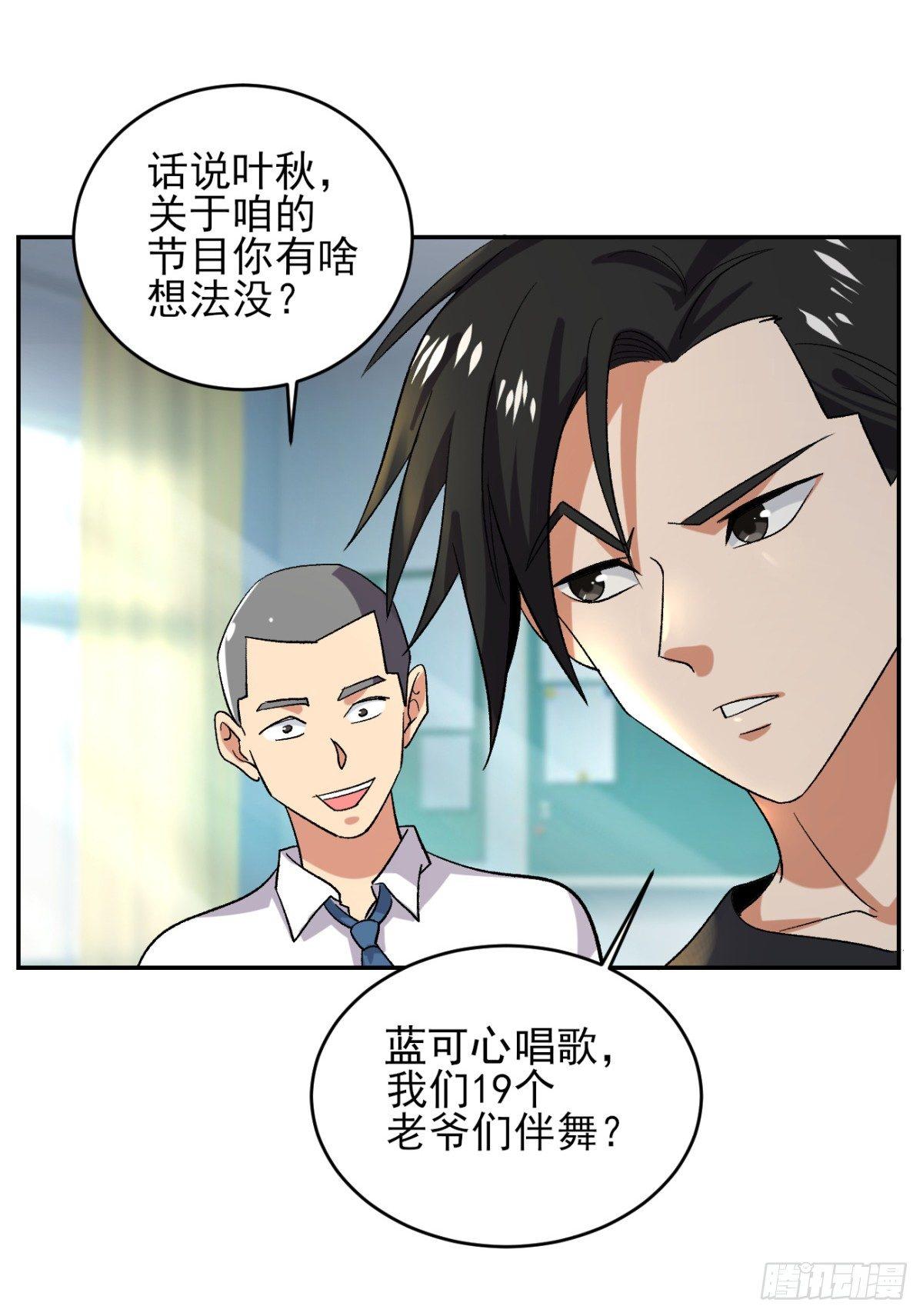 第40话 终成女装大佬-第41话