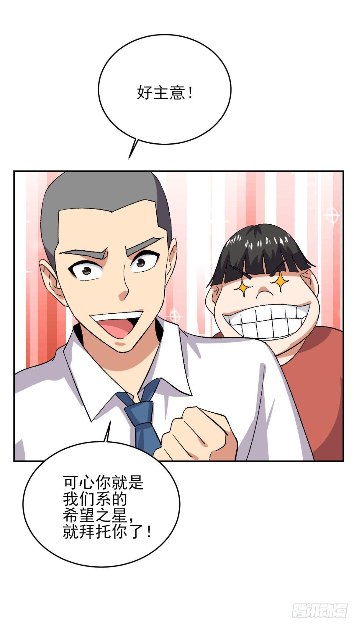第40话 终成女装大佬-第41话