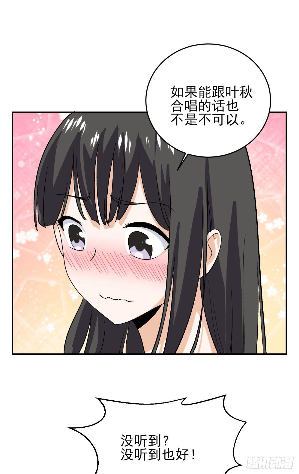 第40话 终成女装大佬-第41话