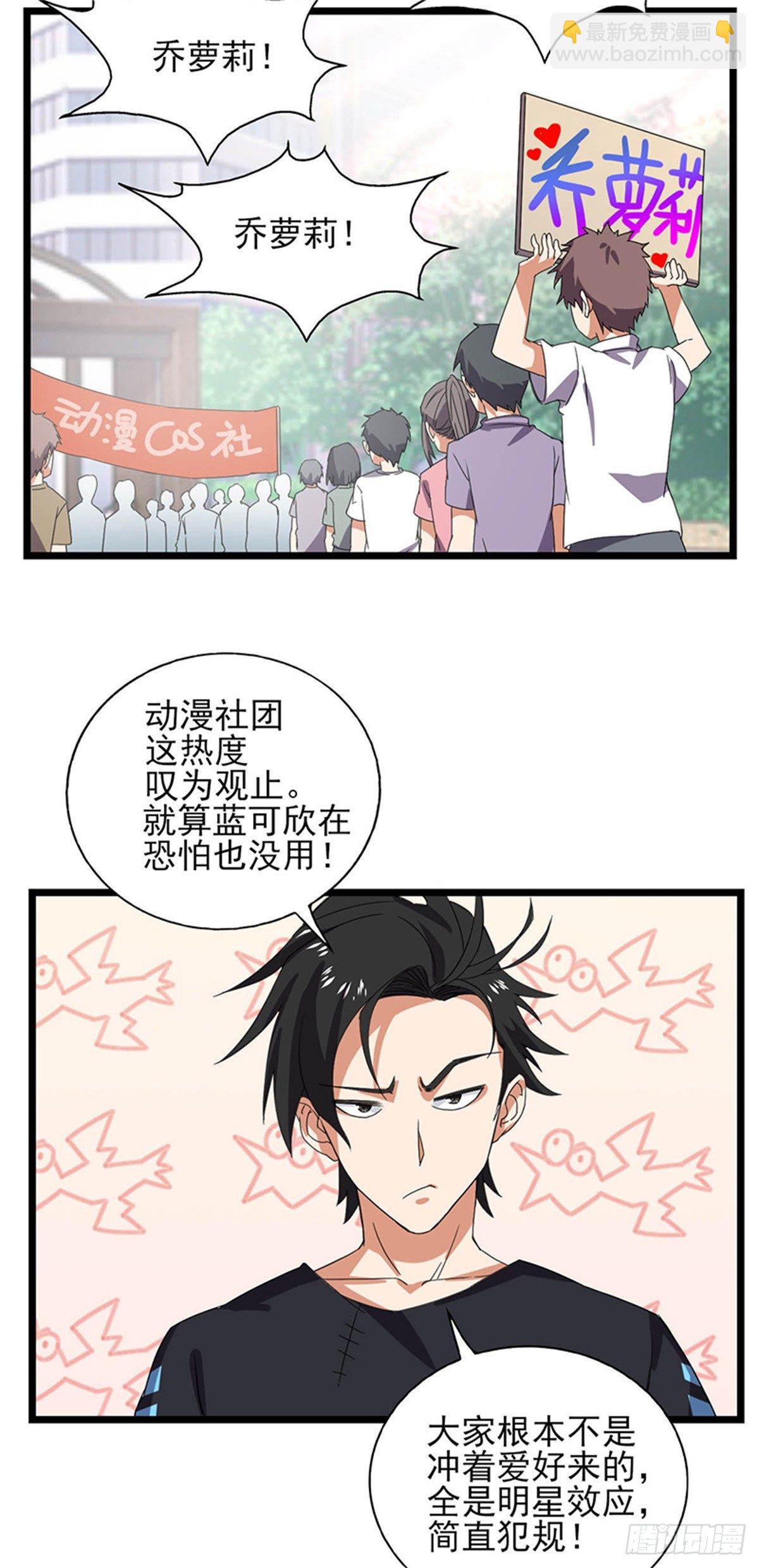第42话 我就要加入考古协会-第43话