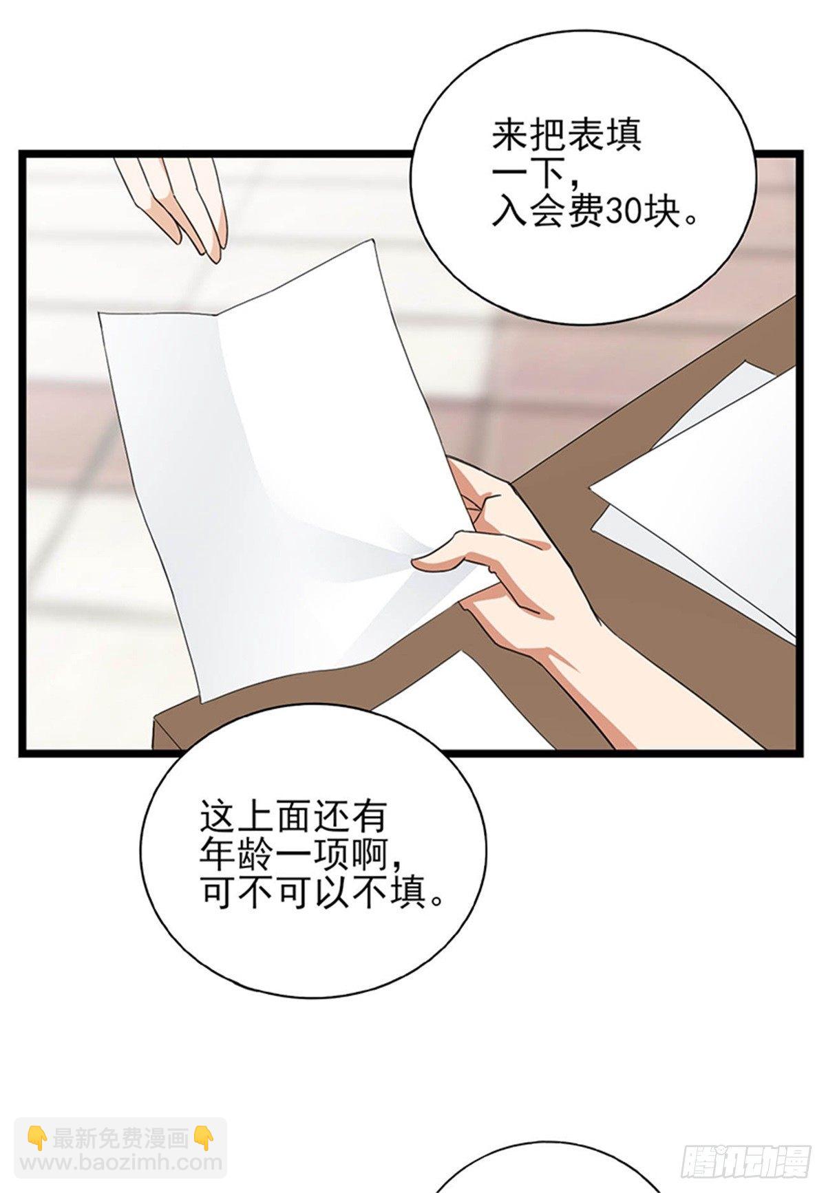 第42话 我就要加入考古协会-第43话