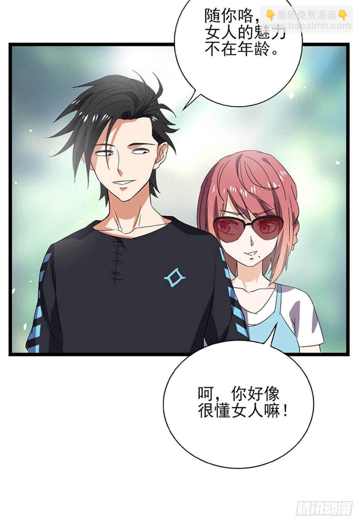 第42话 我就要加入考古协会-第43话