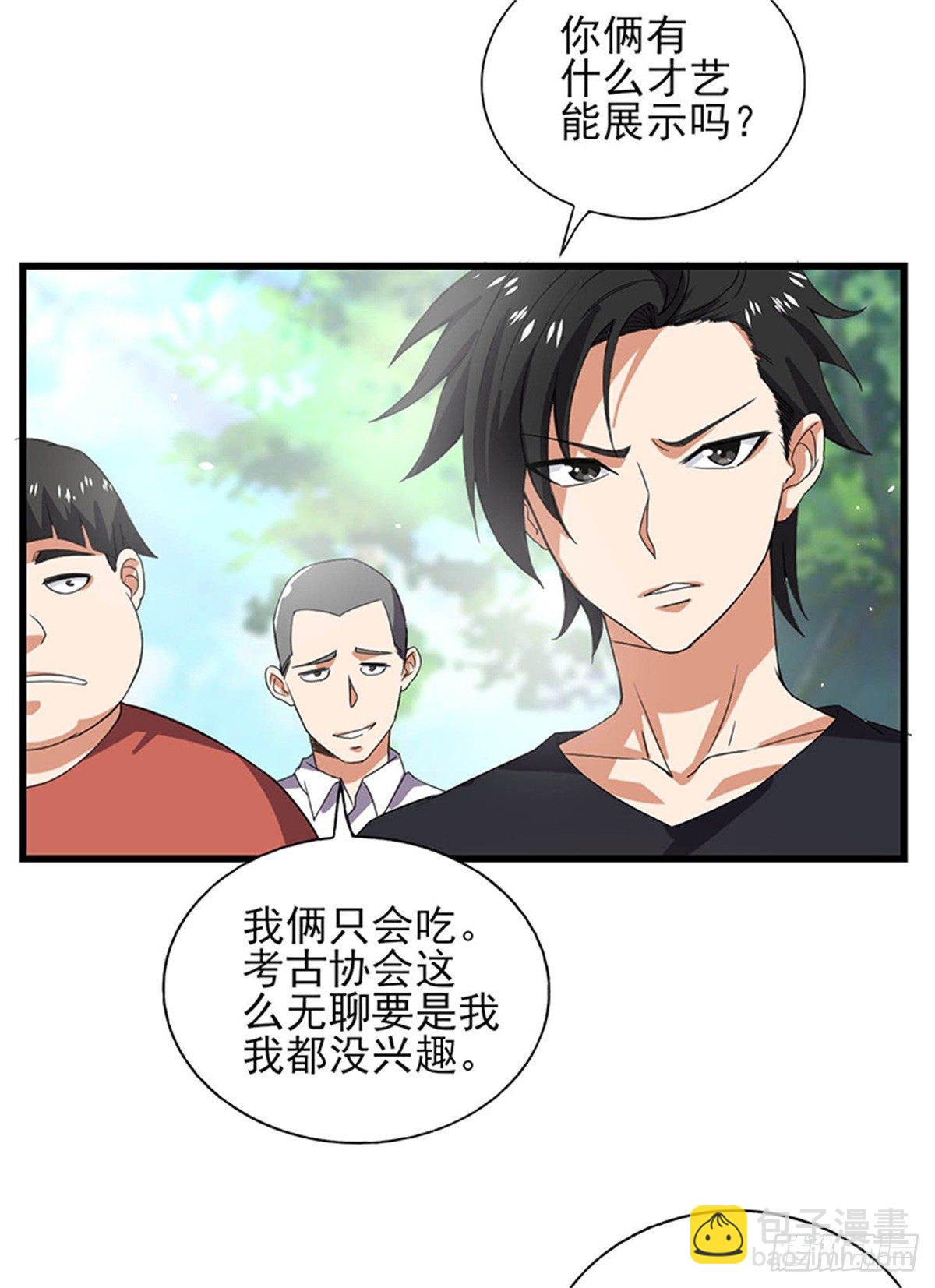 第42话 我就要加入考古协会-第43话