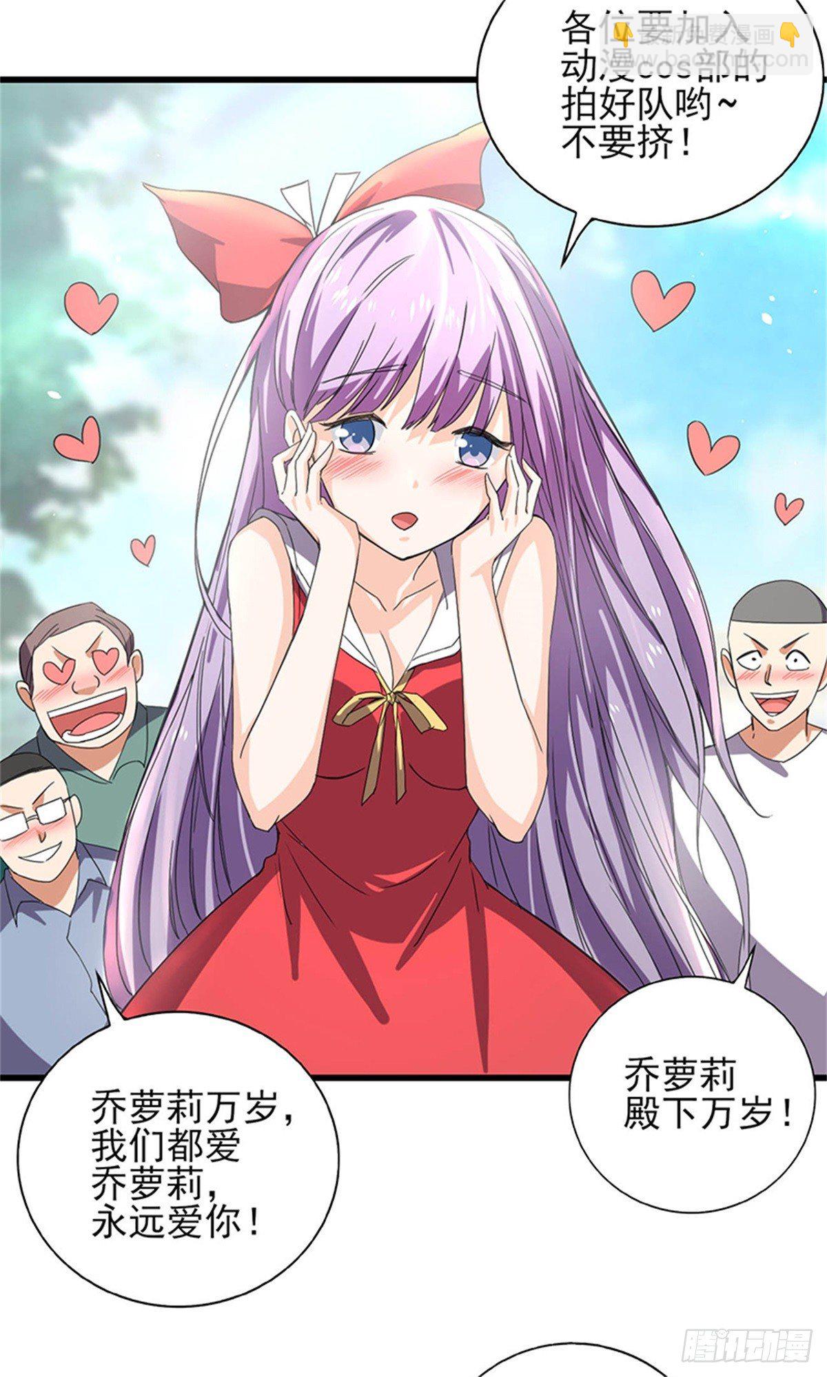 第42话 我就要加入考古协会-第43话