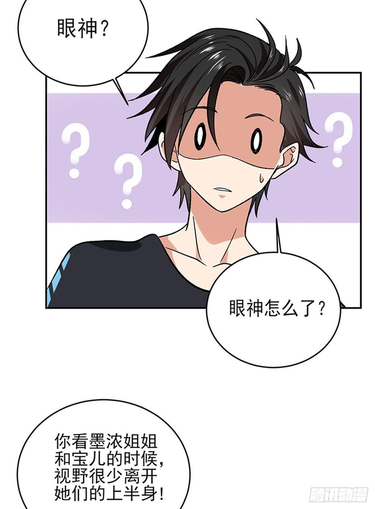第44话 肯定是你俩搞什么陷阱-第45话