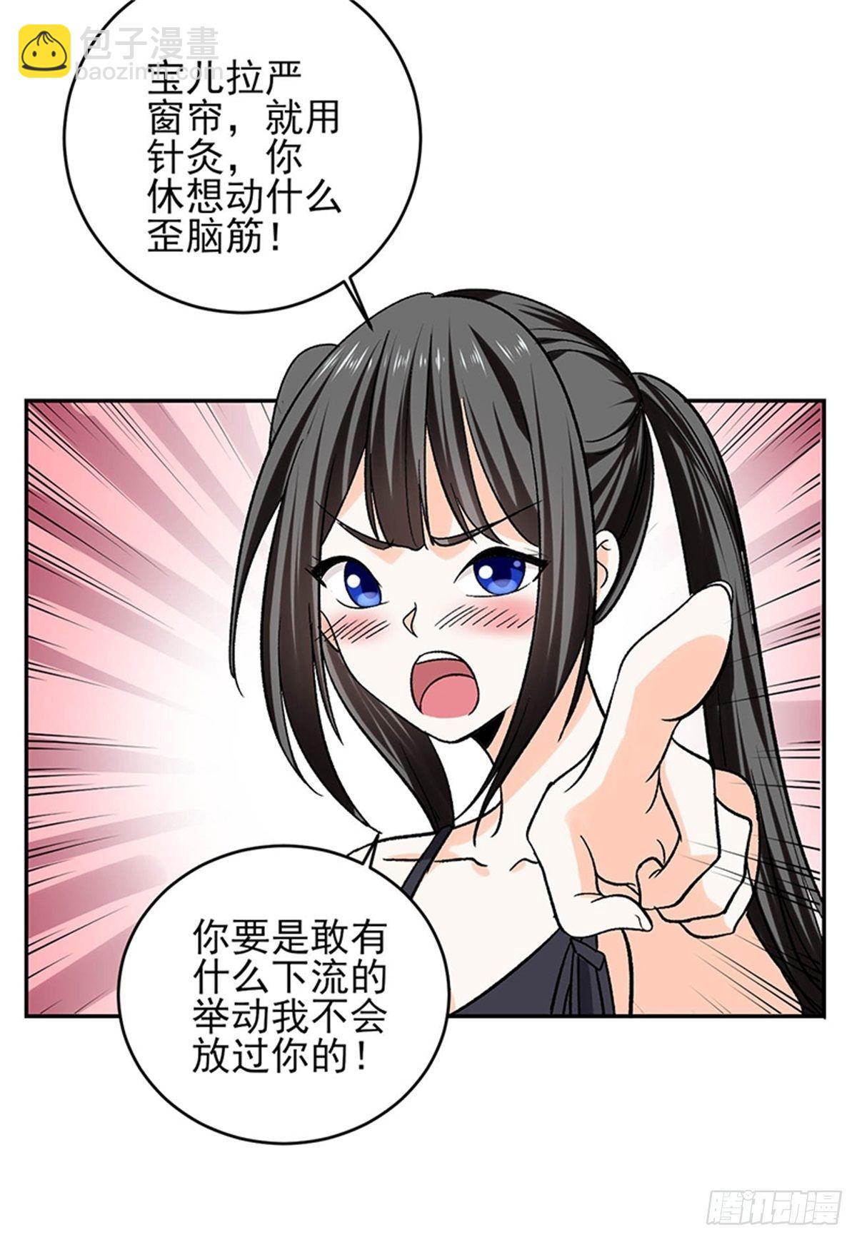 第44话 肯定是你俩搞什么陷阱-第45话